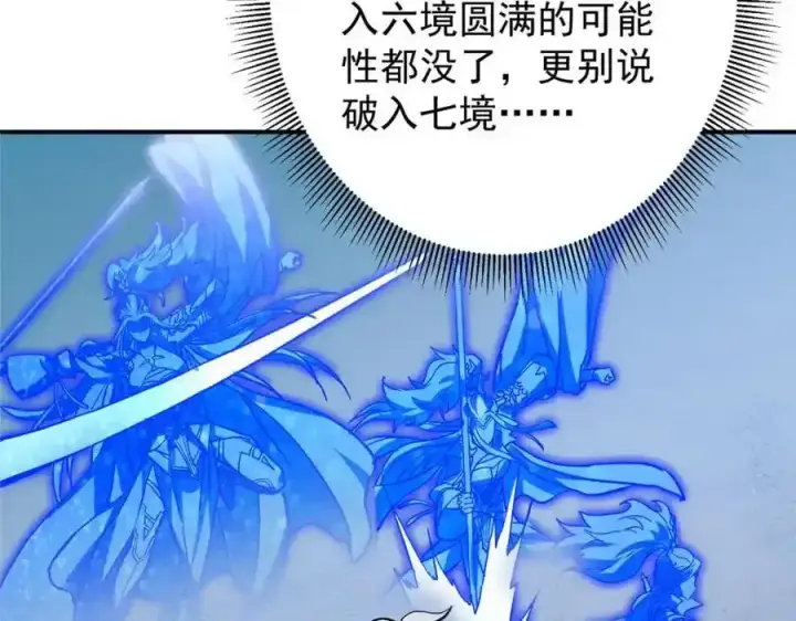 《掌门低调点》310 是路朝歌杀的人图23