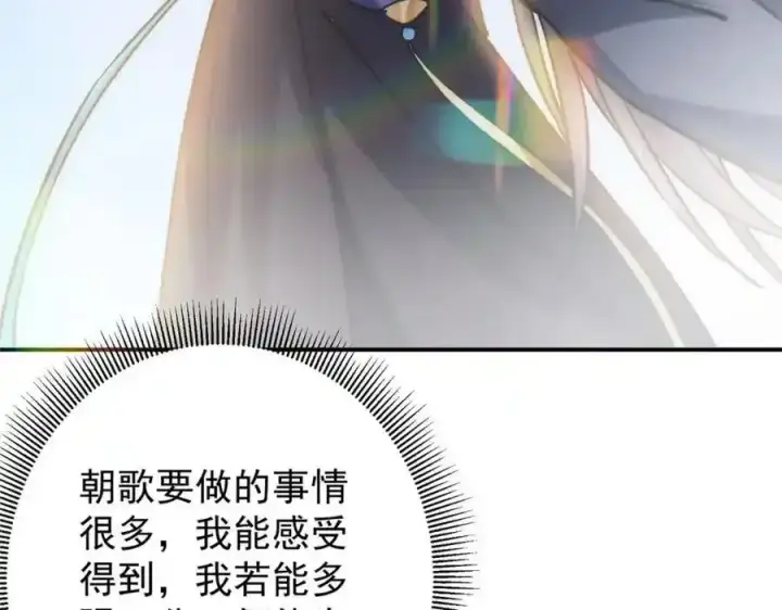 《掌门低调点》310 是路朝歌杀的人图34