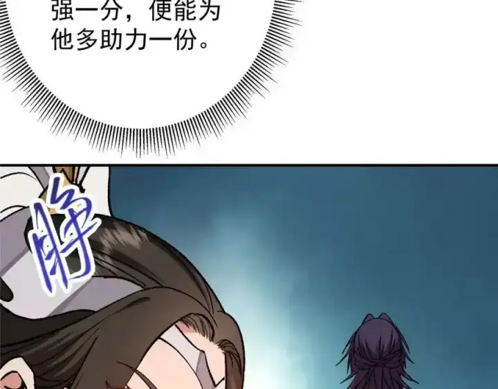 《掌门低调点》310 是路朝歌杀的人图35