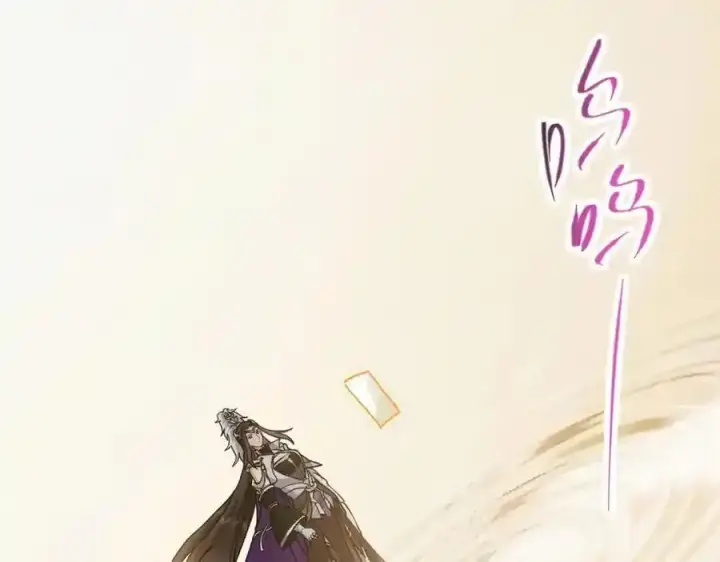 《掌门低调点》310 是路朝歌杀的人图44