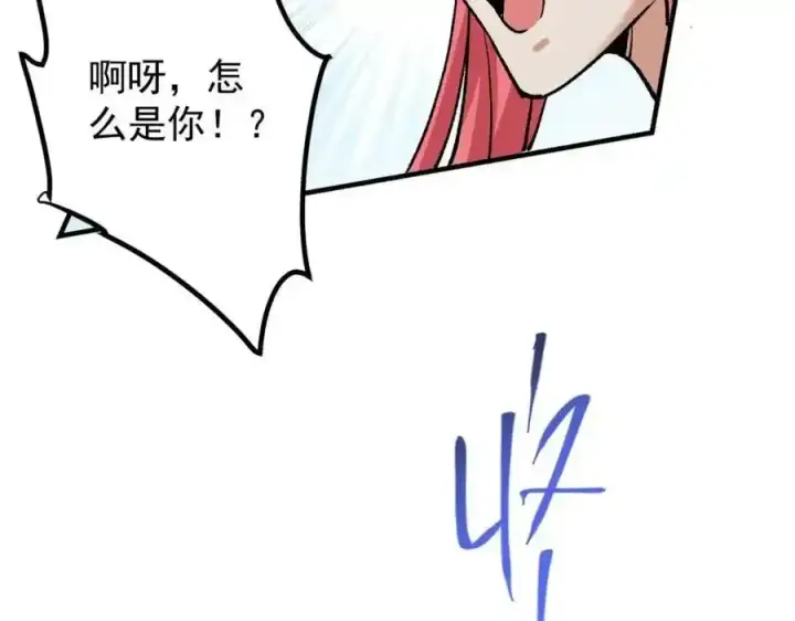 《掌门低调点》310 是路朝歌杀的人图59