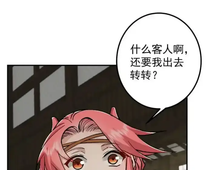 《掌门低调点》310 是路朝歌杀的人图70