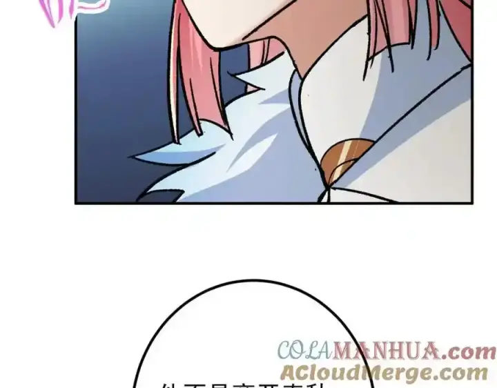 《掌门低调点》310 是路朝歌杀的人图89