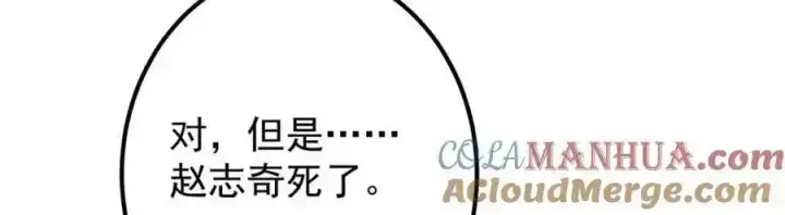 《掌门低调点》310 是路朝歌杀的人图93