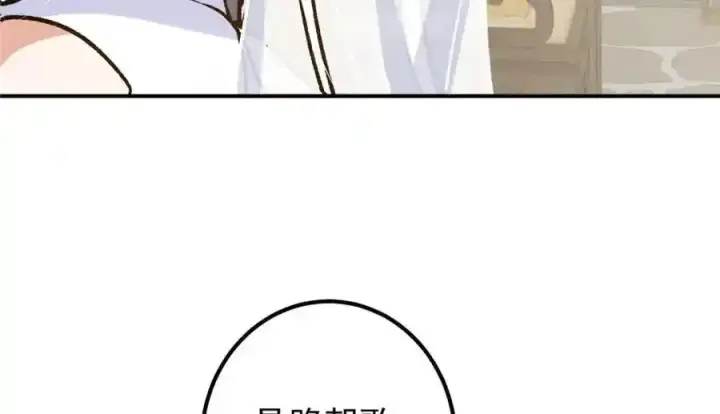 《掌门低调点》310 是路朝歌杀的人图99