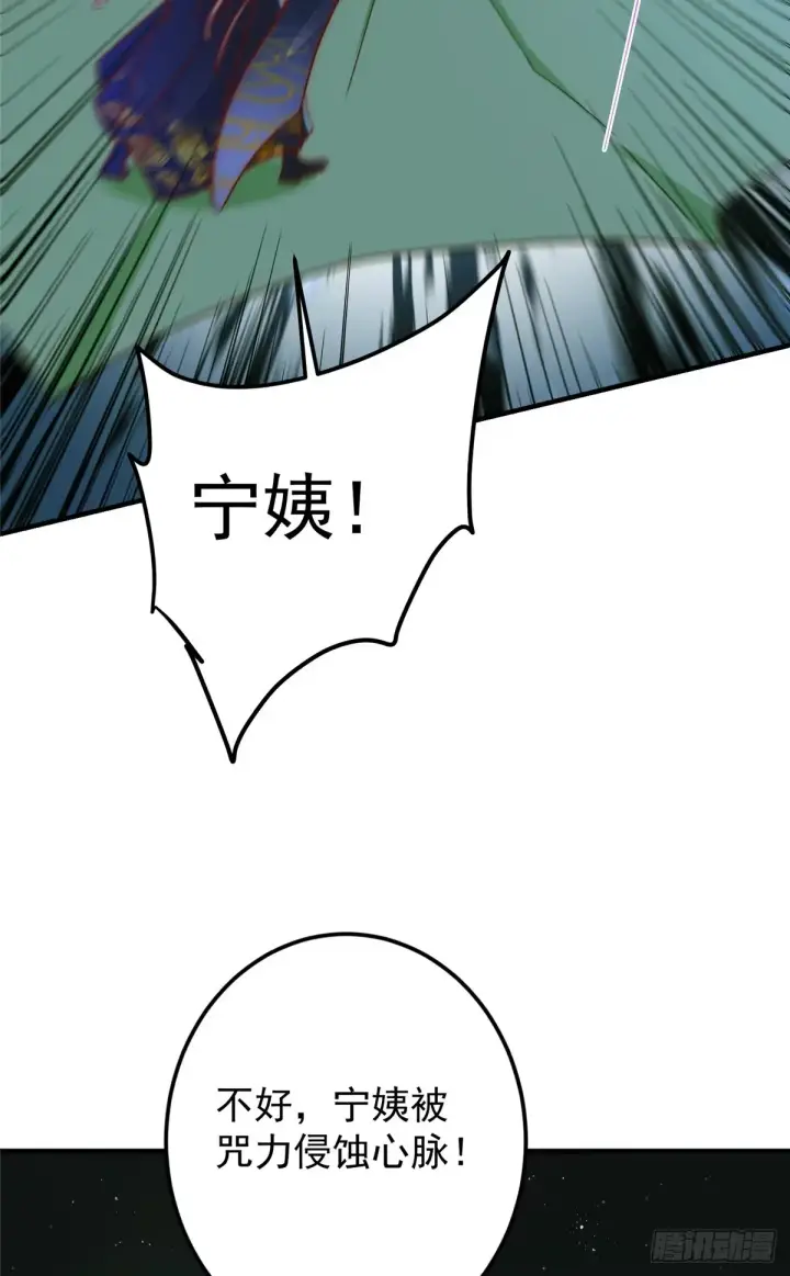 《掌门低调点》563 这是个不眠夜啊！图10