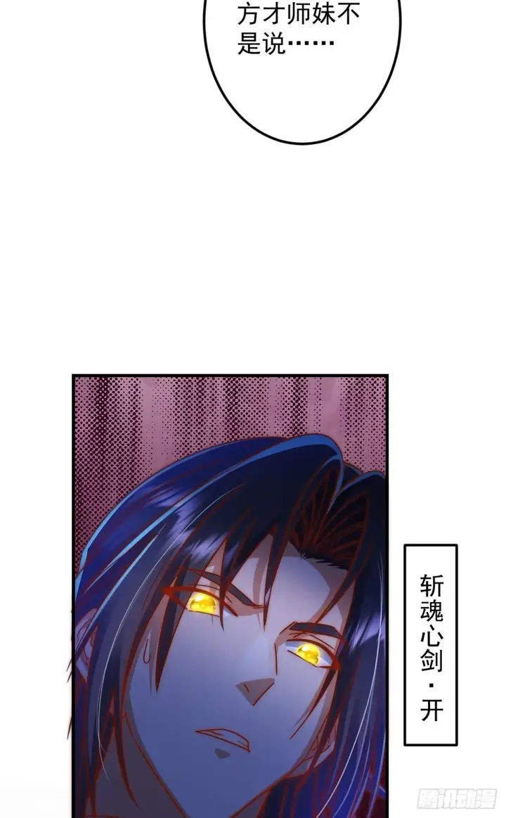 《掌门低调点》563 这是个不眠夜啊！图12