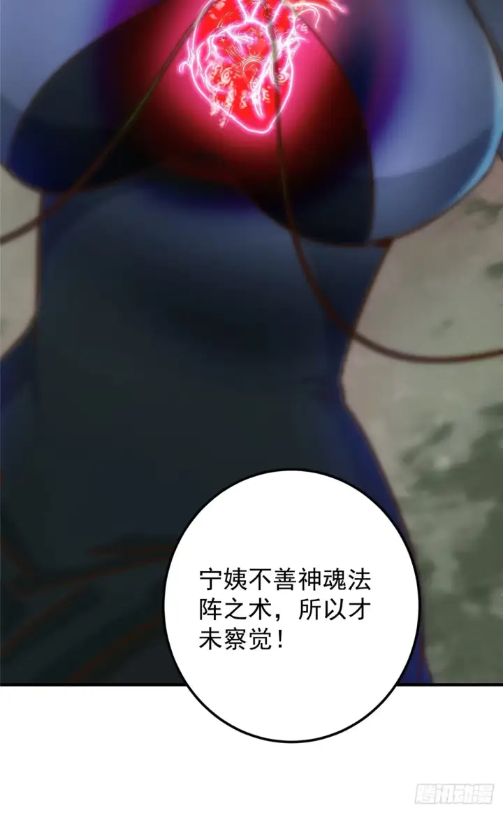 《掌门低调点》563 这是个不眠夜啊！图14