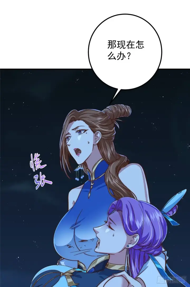 《掌门低调点》563 这是个不眠夜啊！图15