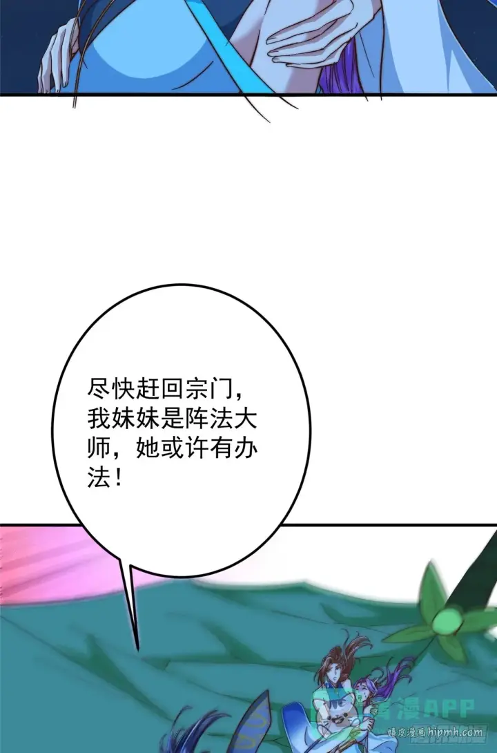 《掌门低调点》563 这是个不眠夜啊！图16