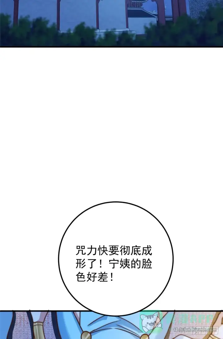 《掌门低调点》563 这是个不眠夜啊！图21