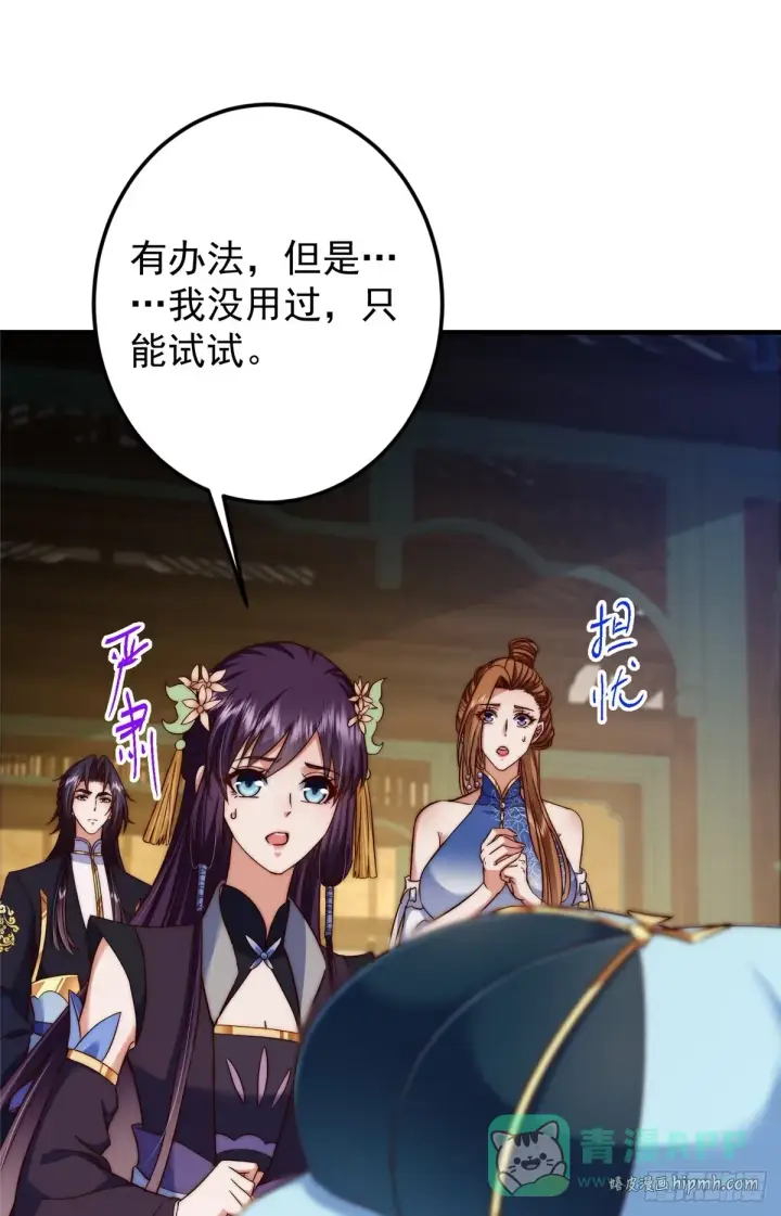 《掌门低调点》563 这是个不眠夜啊！图26