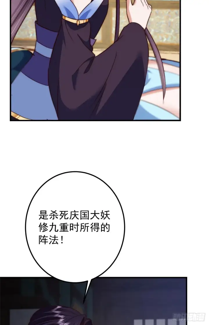 《掌门低调点》563 这是个不眠夜啊！图28