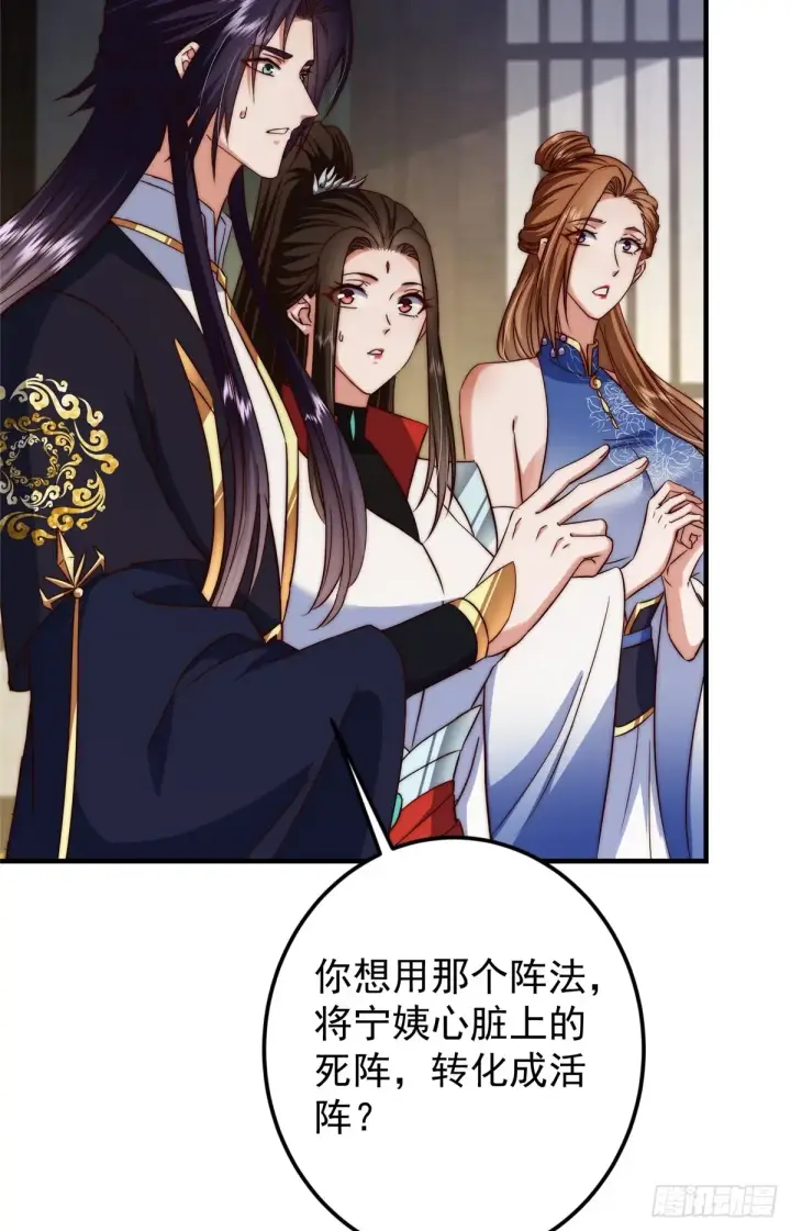《掌门低调点》563 这是个不眠夜啊！图29