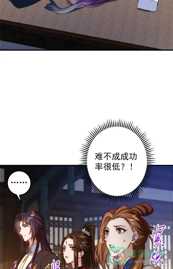 《掌门低调点》563 这是个不眠夜啊！图31
