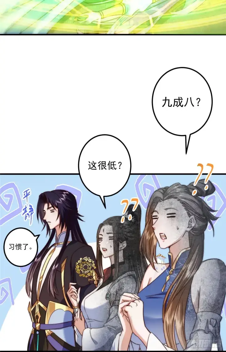 《掌门低调点》563 这是个不眠夜啊！图34