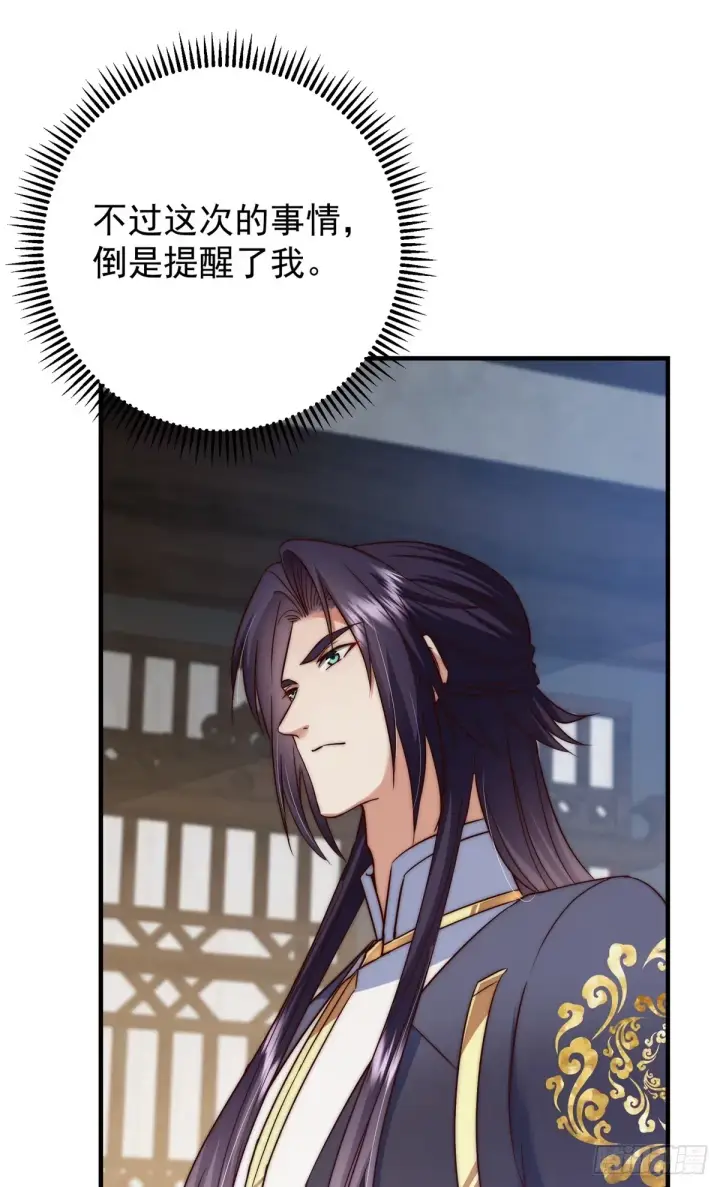 《掌门低调点》563 这是个不眠夜啊！图39