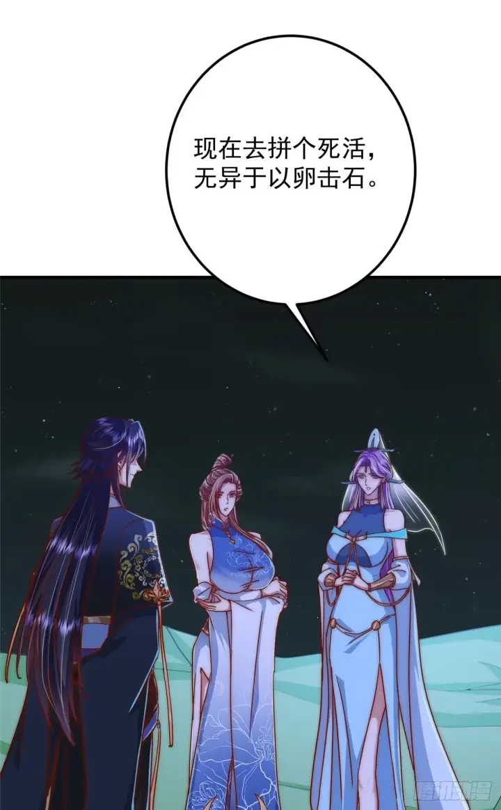 《掌门低调点》563 这是个不眠夜啊！图4
