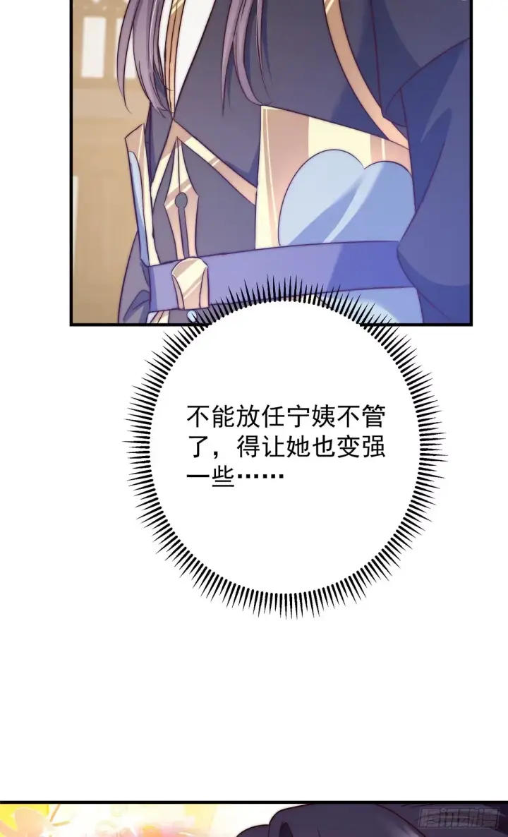 《掌门低调点》563 这是个不眠夜啊！图40