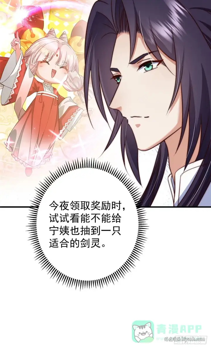《掌门低调点》563 这是个不眠夜啊！图41