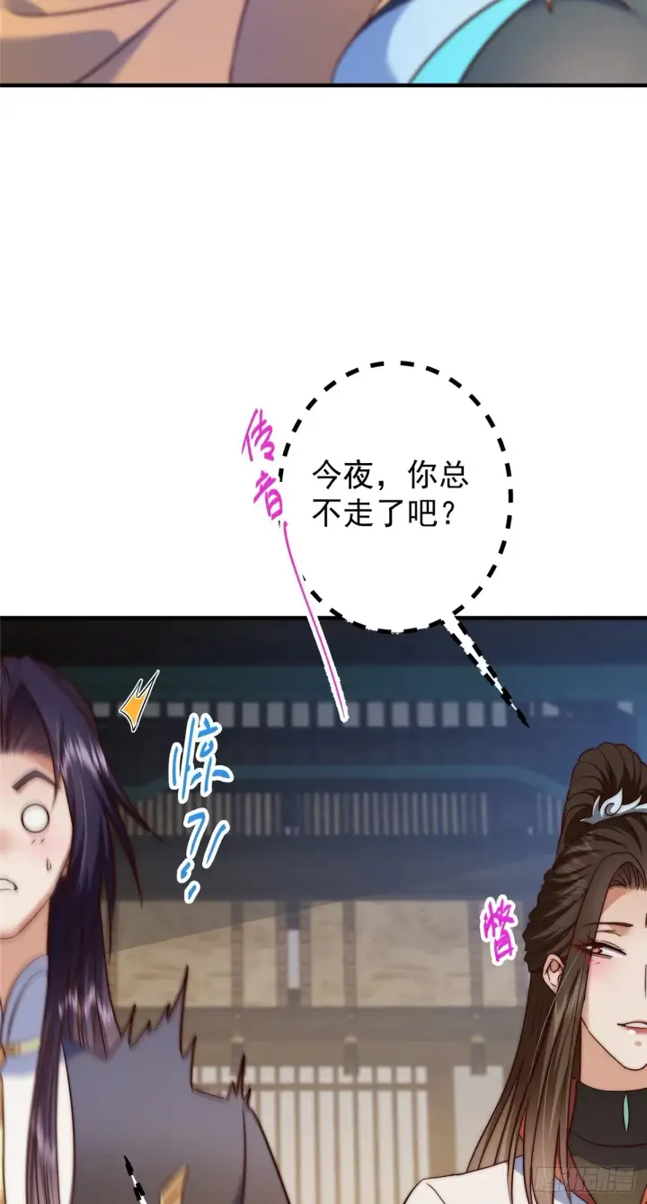 《掌门低调点》563 这是个不眠夜啊！图43