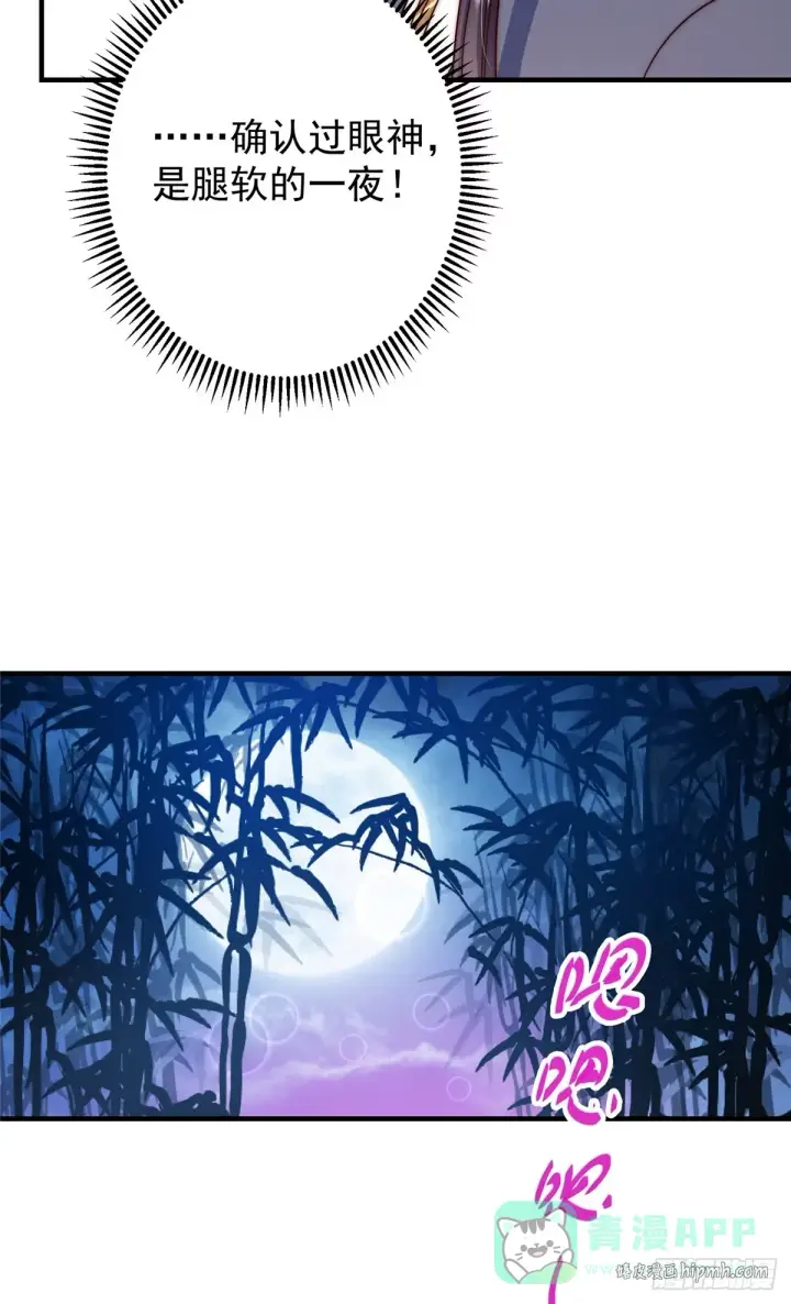 《掌门低调点》563 这是个不眠夜啊！图46
