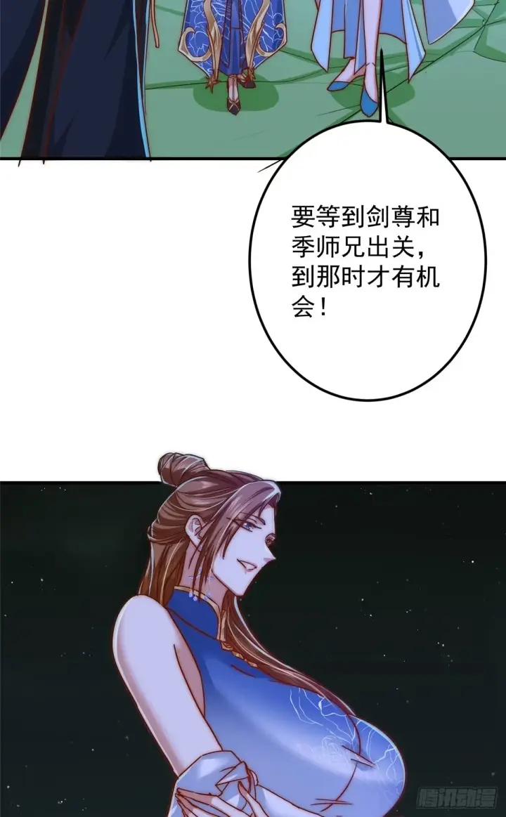 《掌门低调点》563 这是个不眠夜啊！图5