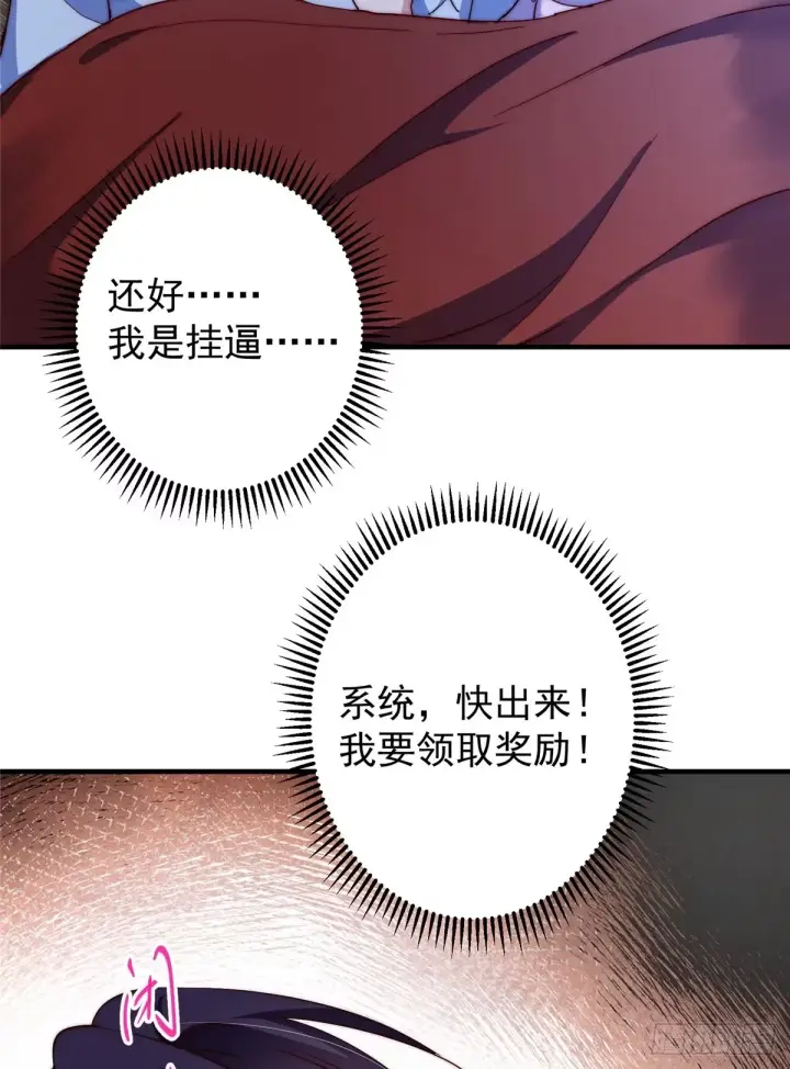 《掌门低调点》563 这是个不眠夜啊！图50