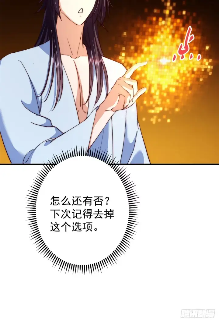 《掌门低调点》563 这是个不眠夜啊！图54