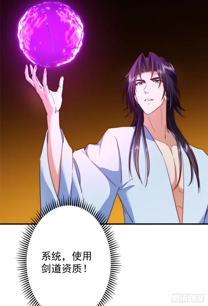 《掌门低调点》563 这是个不眠夜啊！图57