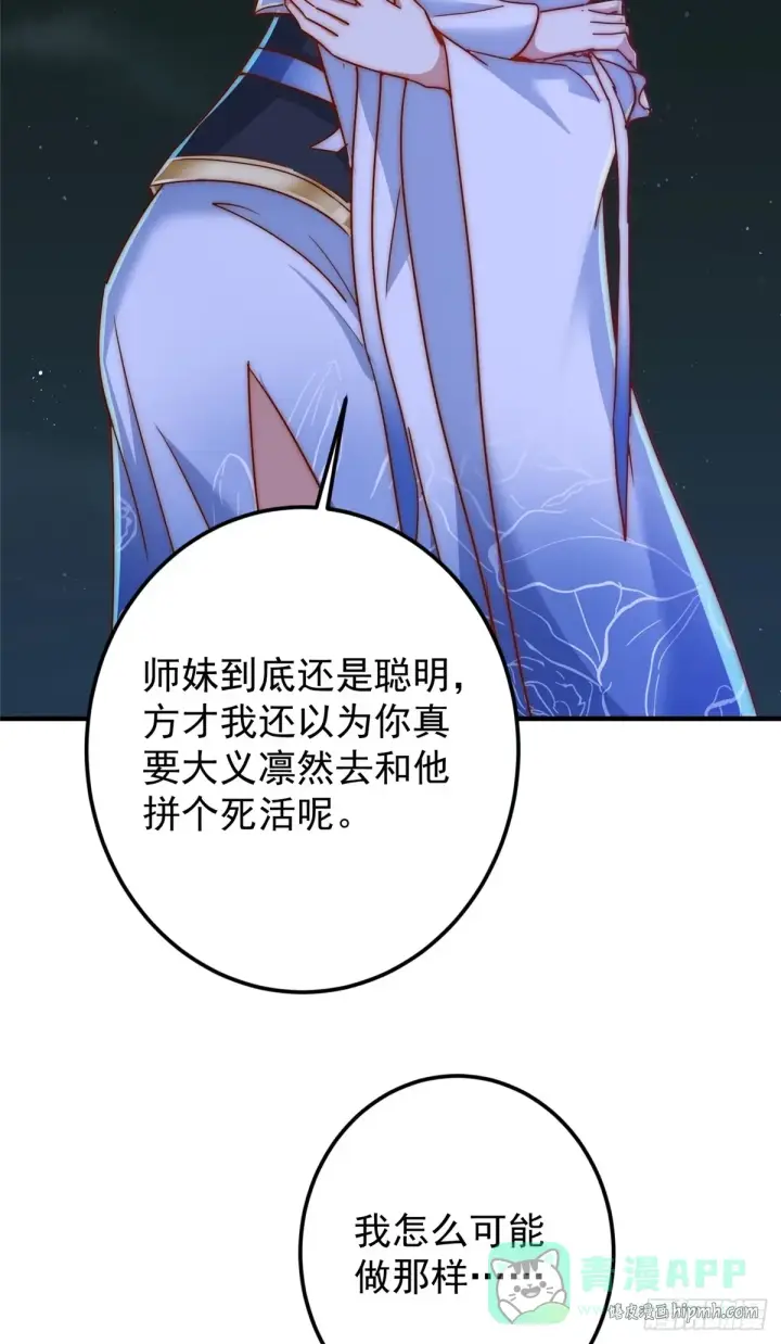 《掌门低调点》563 这是个不眠夜啊！图6