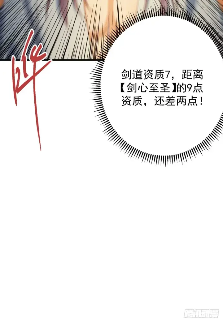 《掌门低调点》563 这是个不眠夜啊！图64