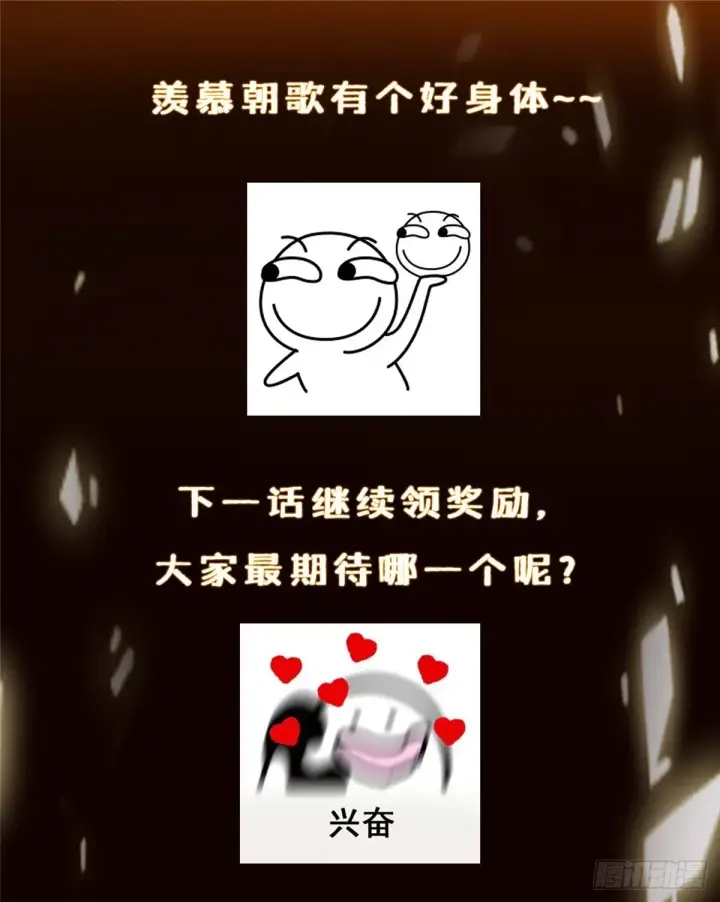 《掌门低调点》563 这是个不眠夜啊！图65