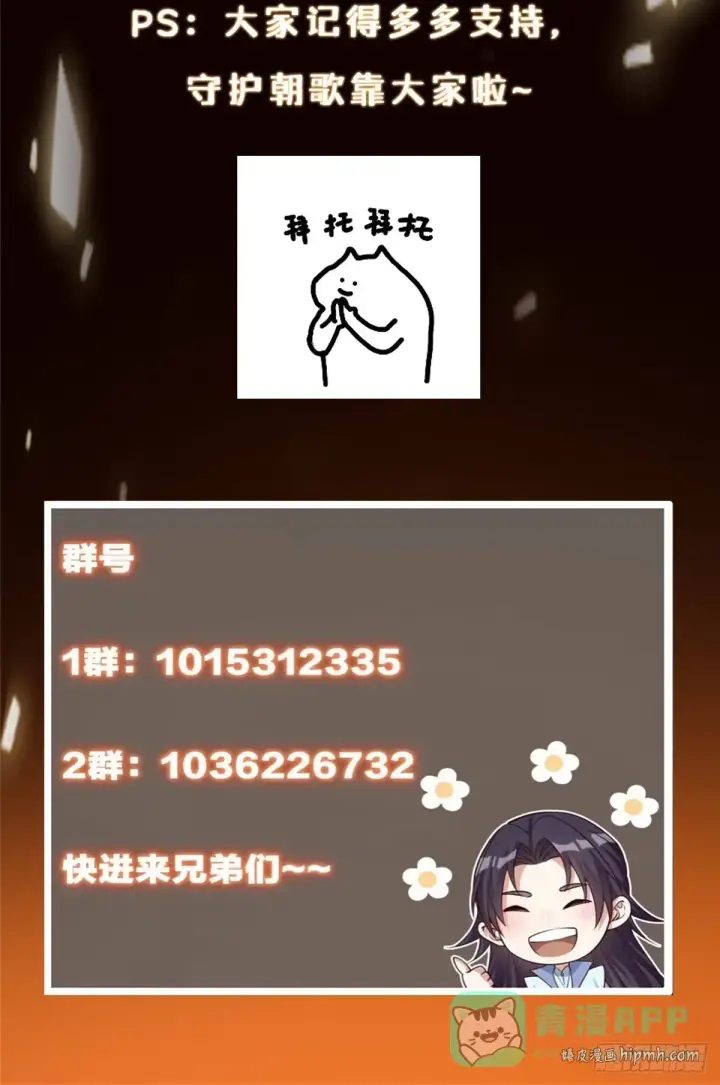 《掌门低调点》563 这是个不眠夜啊！图66