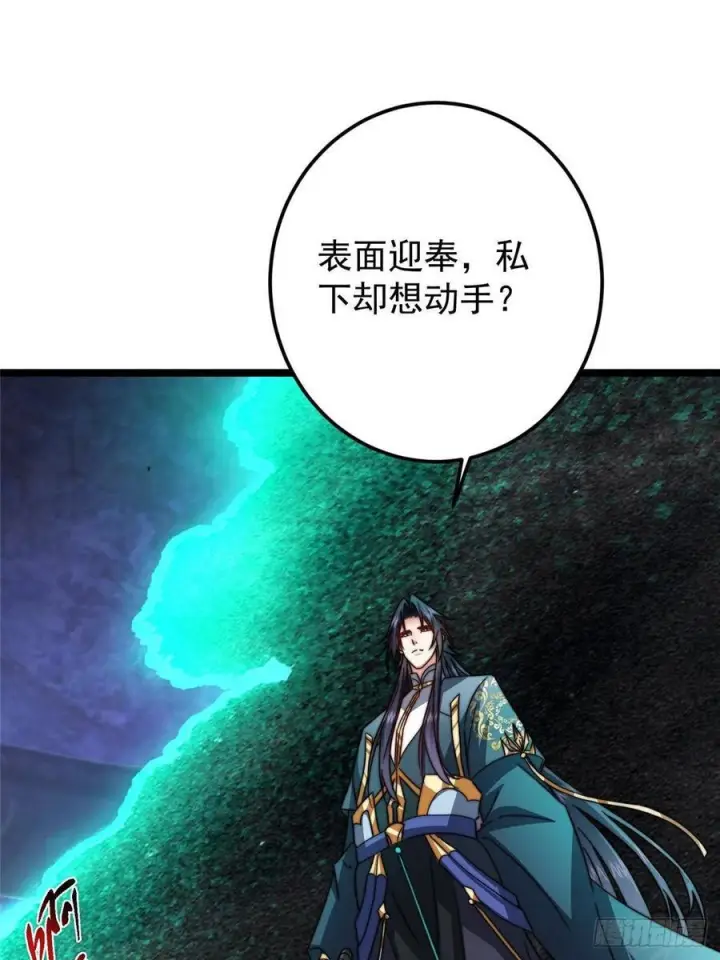 《掌门低调点》520 通天宗宗主赵德基图18