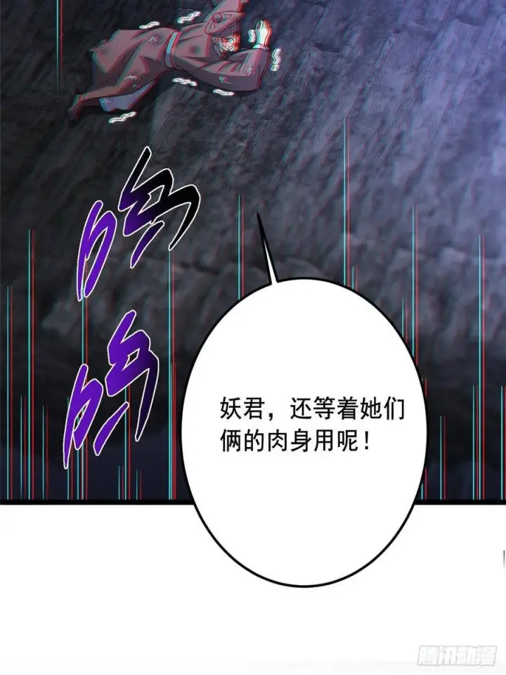 《掌门低调点》520 通天宗宗主赵德基图6