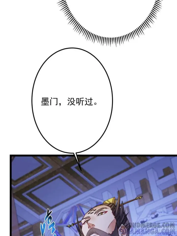 《掌门低调点》520 通天宗宗主赵德基图61