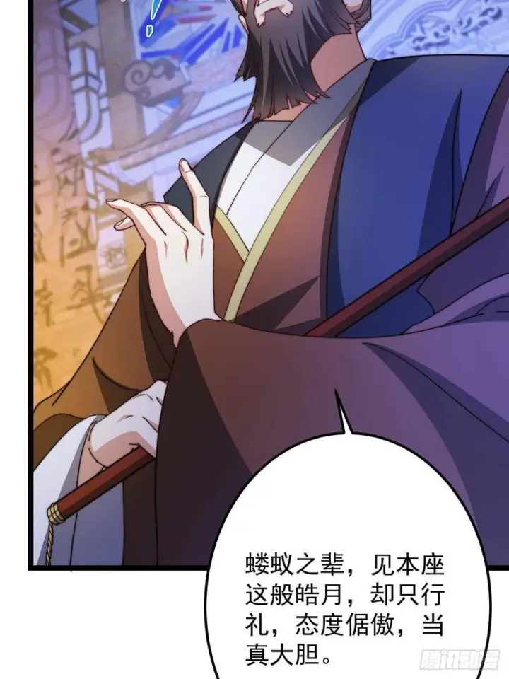 《掌门低调点》520 通天宗宗主赵德基图62