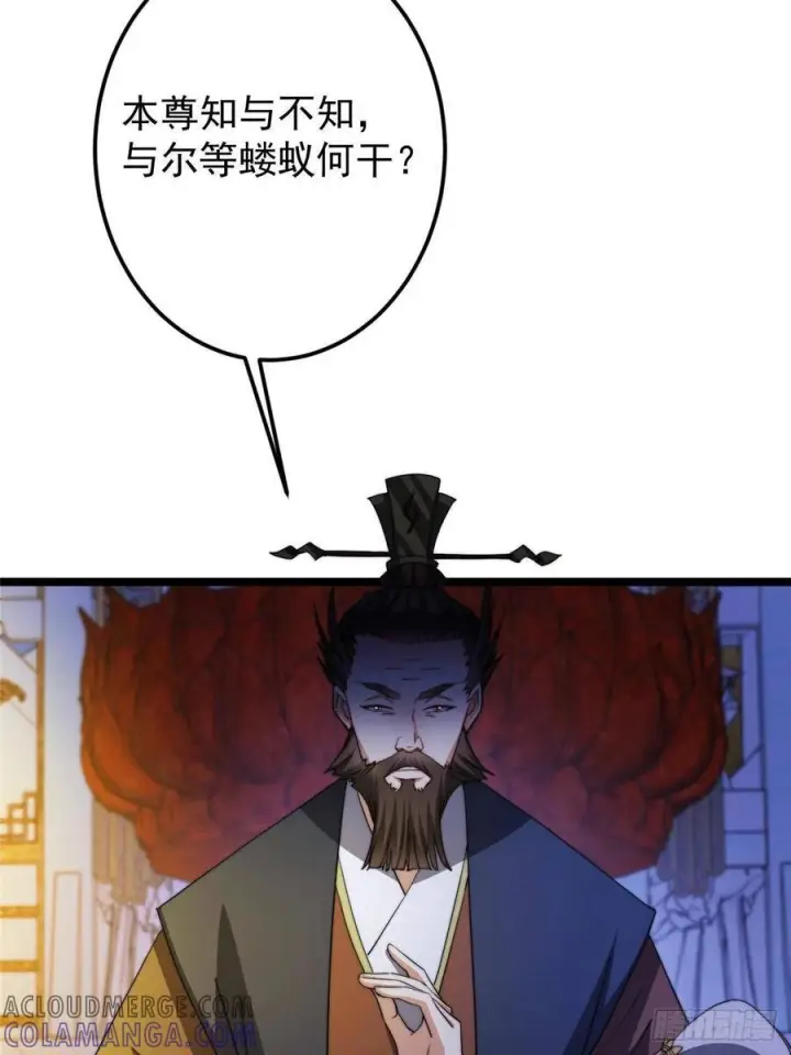 《掌门低调点》520 通天宗宗主赵德基图65