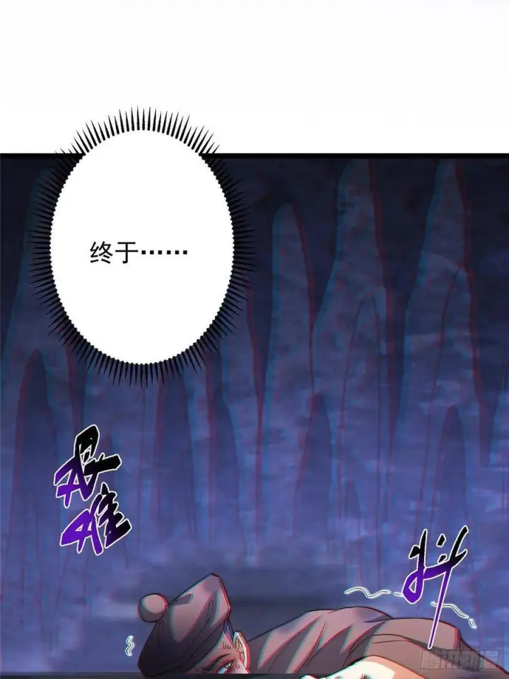 《掌门低调点》520 通天宗宗主赵德基图7