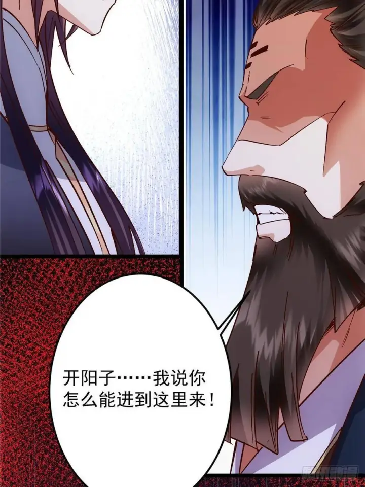 《掌门低调点》520 通天宗宗主赵德基图76