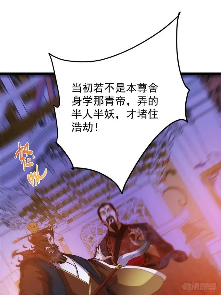 《掌门低调点》520 通天宗宗主赵德基图83