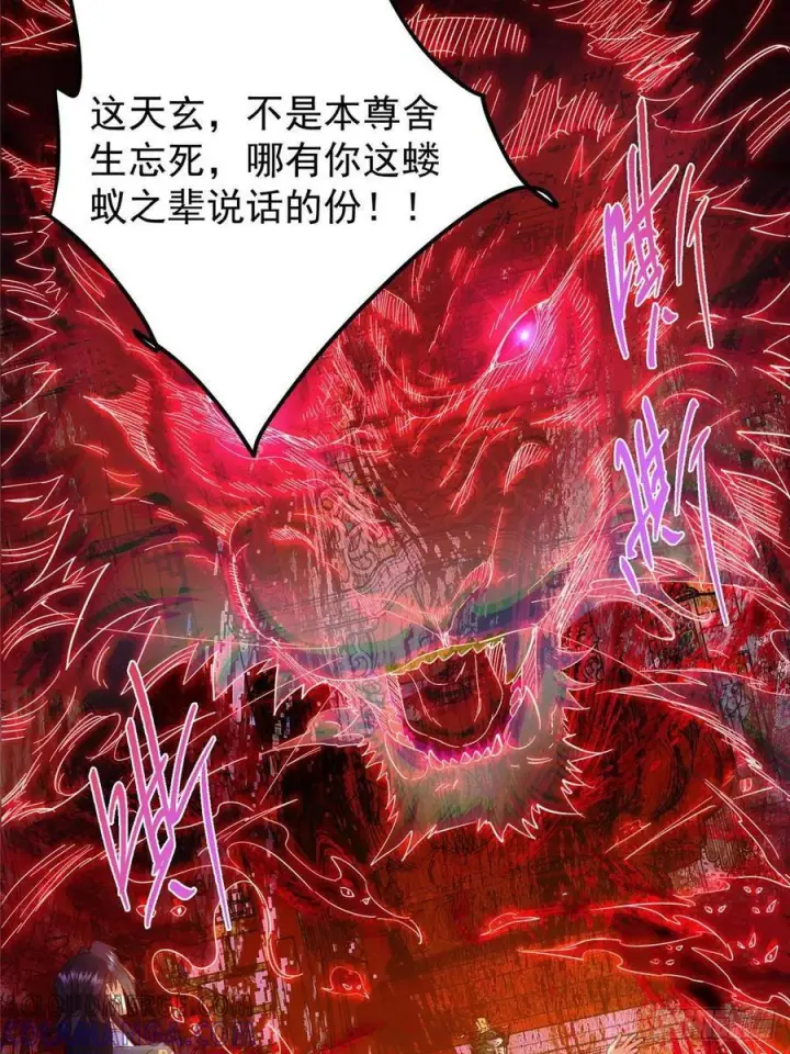 《掌门低调点》520 通天宗宗主赵德基图85