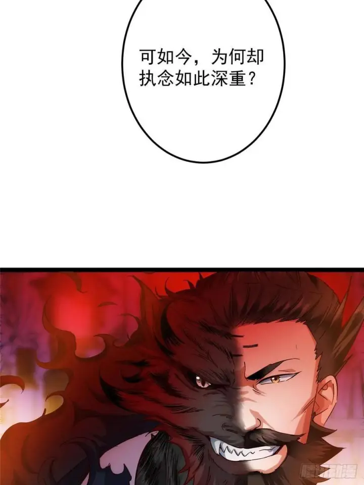 《掌门低调点》520 通天宗宗主赵德基图88