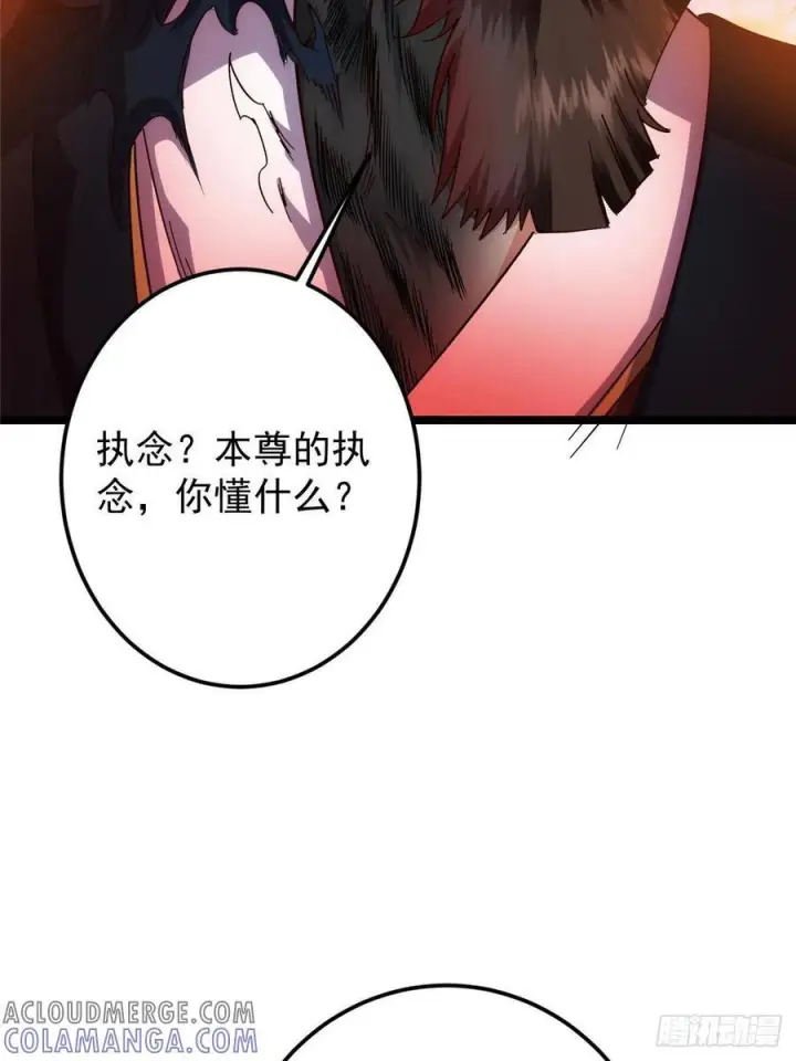 《掌门低调点》520 通天宗宗主赵德基图89