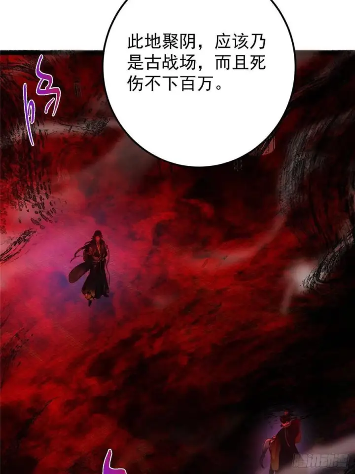 《掌门低调点》520 通天宗宗主赵德基图90