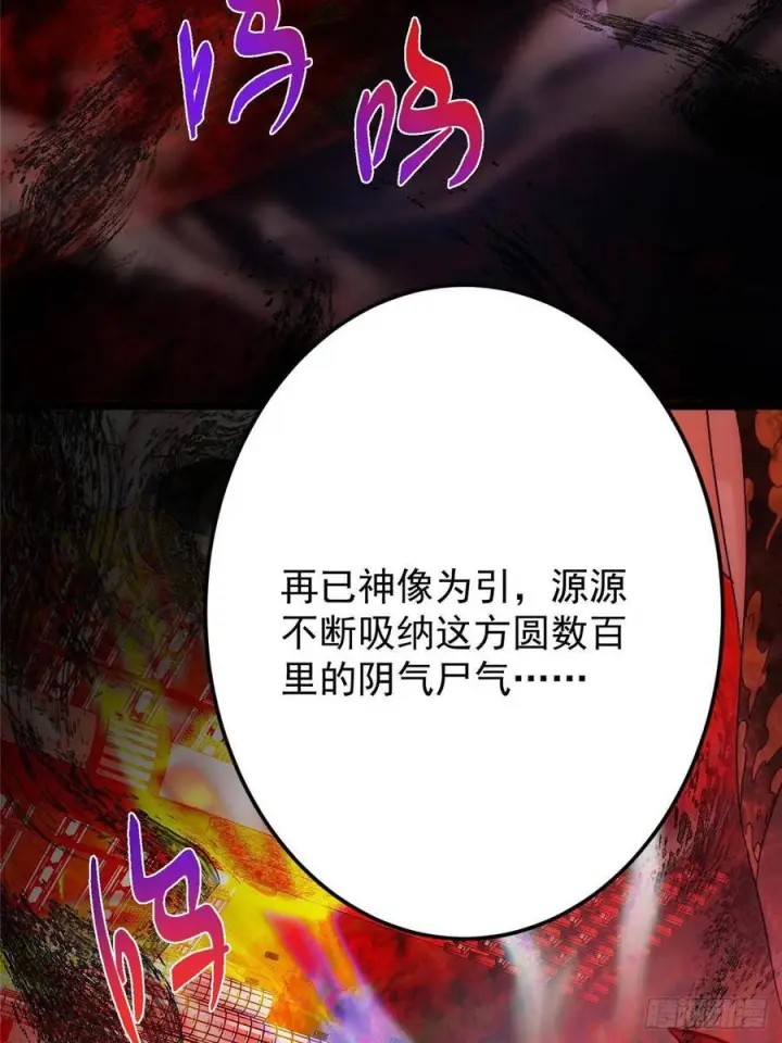 《掌门低调点》520 通天宗宗主赵德基图91