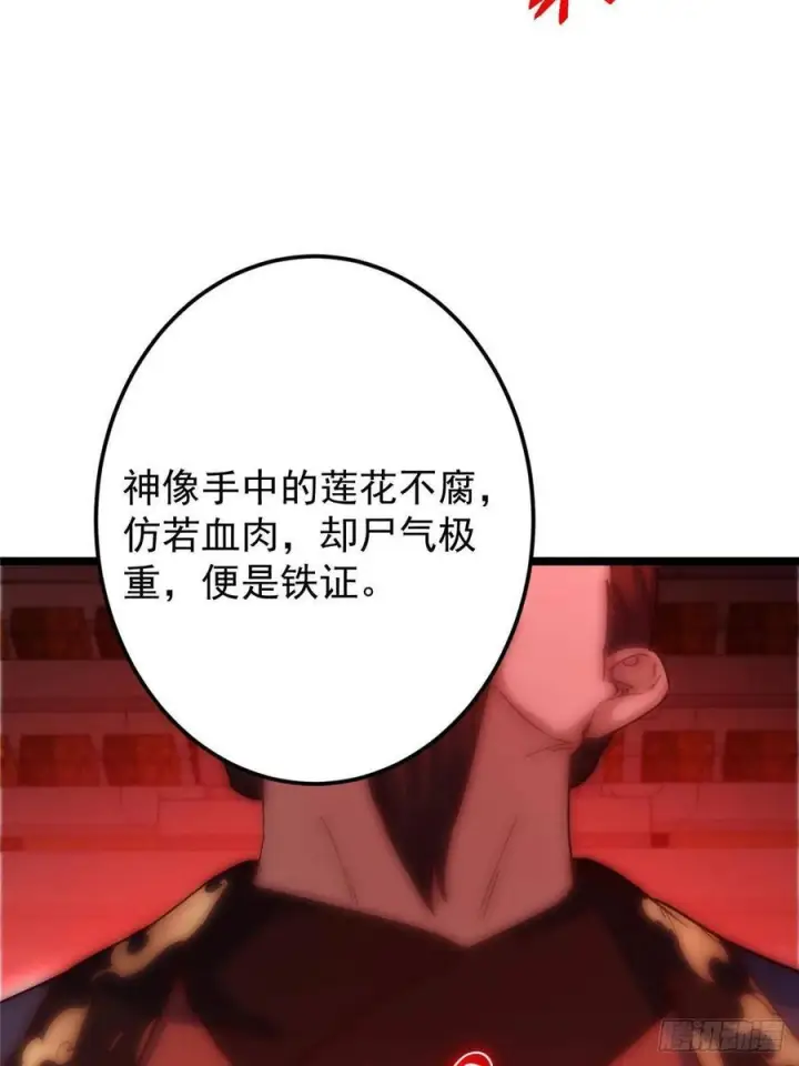 《掌门低调点》520 通天宗宗主赵德基图98
