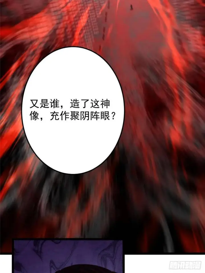 《掌门低调点》521 废物有废物的用法图11