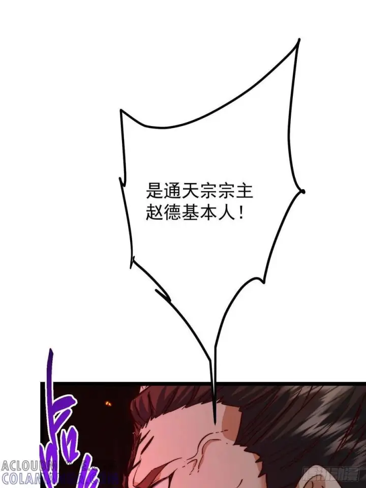 《掌门低调点》521 废物有废物的用法图13